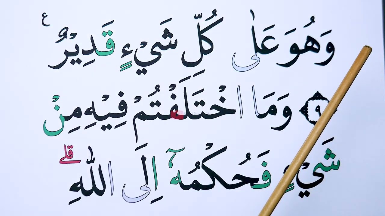 KHUSUS LANSIA KHATAM III BELAJAR MENGAJI SURAH ASY SYURA AYAT 1-13 HURUF EKSTRA BESAR