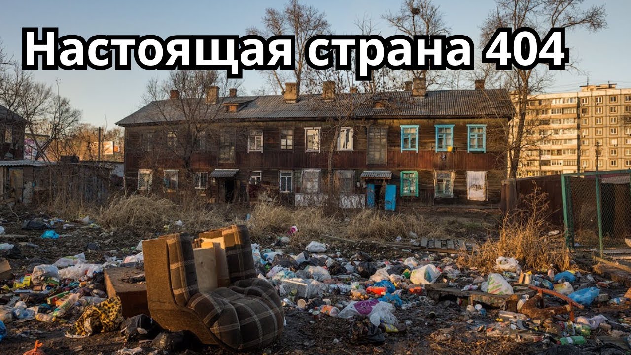 Что значит - страна 404?