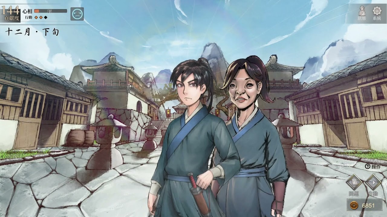 Legend of Mortal l 活俠傳 原來低道德高嘴力趙活能惹二師兄發笑