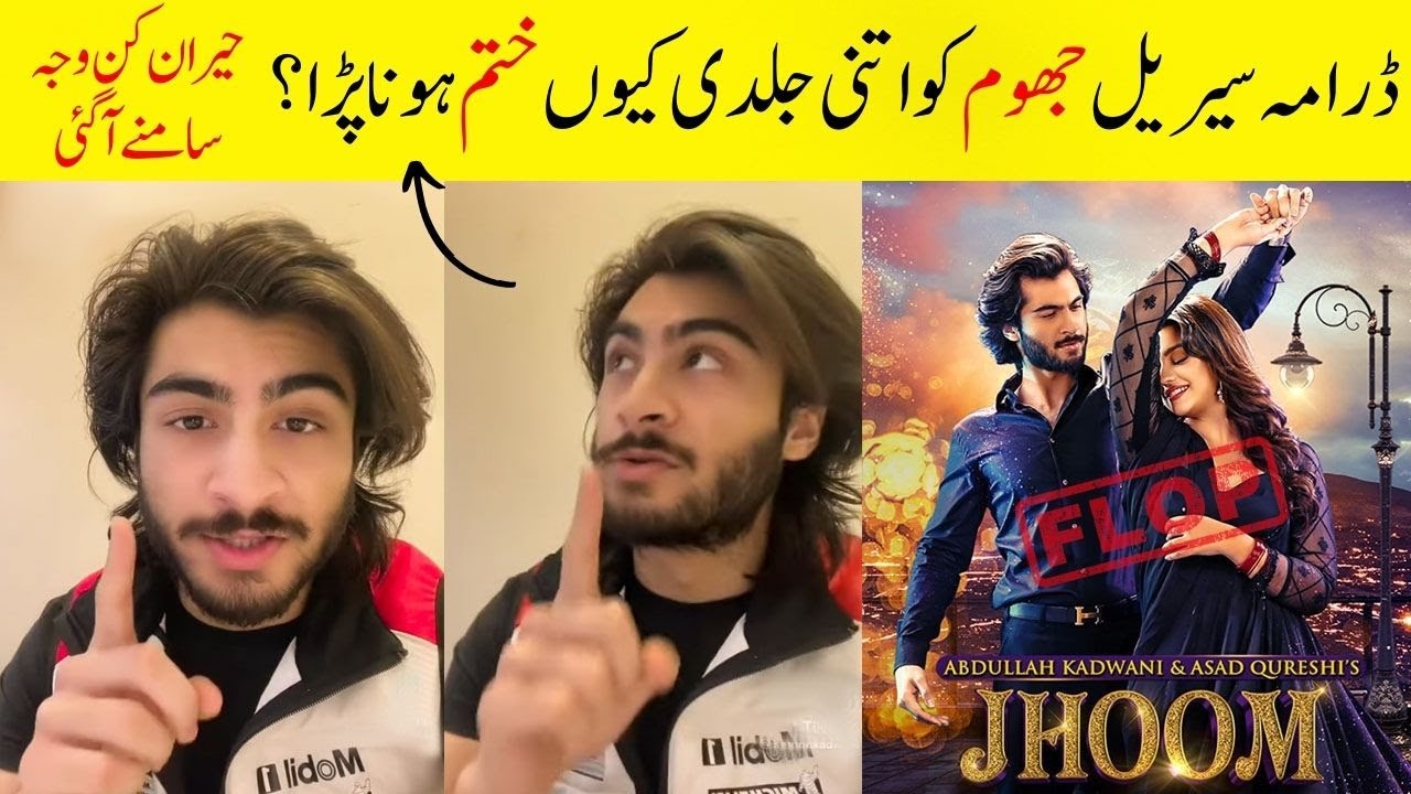 Why Drama jhoom got End | Jhoom Last Episode Teaser | Jhoom Last Episode 16 Teaser Promo