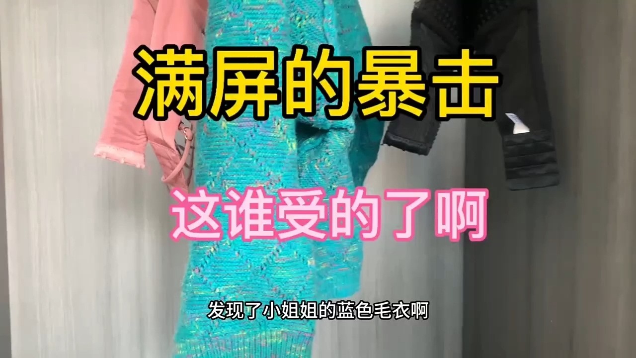 【收房撿漏王】禦姐小姐姐退房啦，一進門全是暴擊，這誰受得了啊？#熱門 #公寓出租 #分享