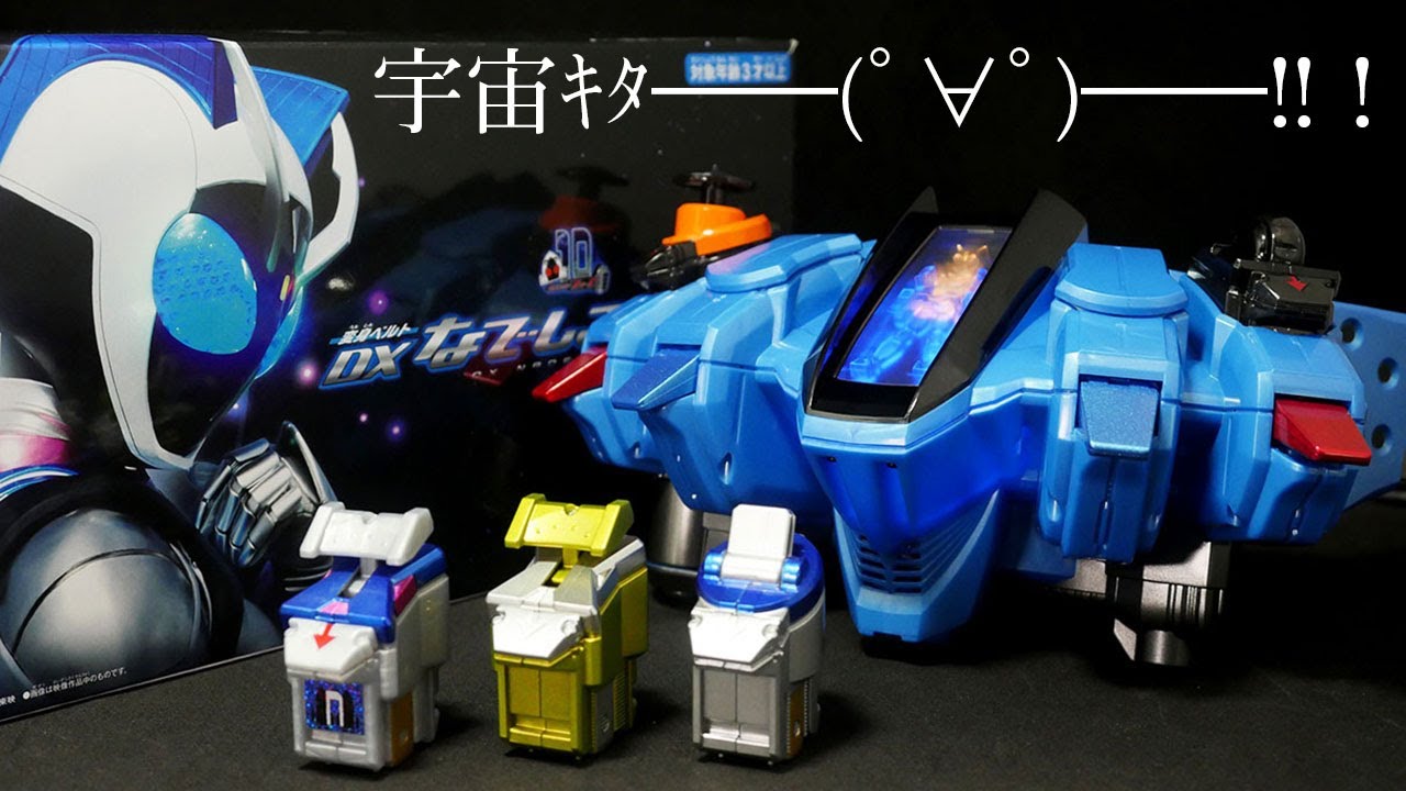 「ナデシコｷﾀ――ﾟ∀ﾟ――!!！」仮面ライダーなでしこ【DXなでしこドライバー】仮面ライダーフォーゼ 