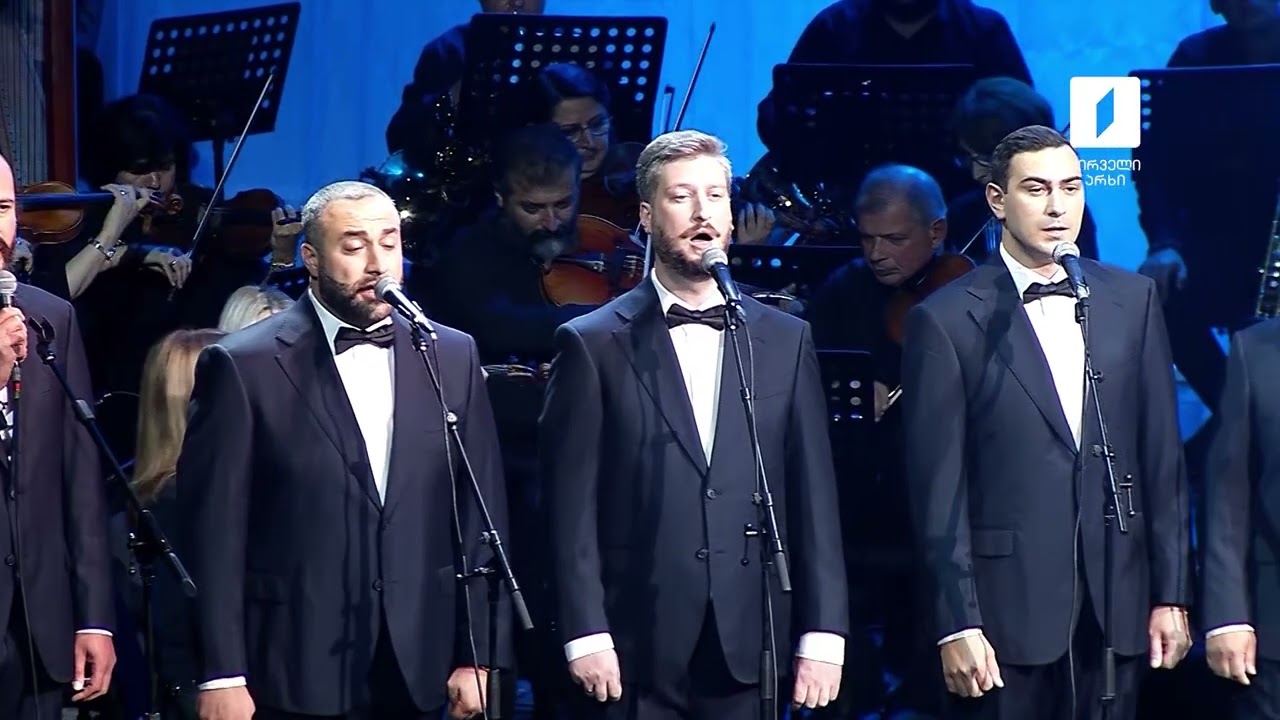 ანსამბლი ჰერიო - ჩემი გულის სატკივარი / Emsemble Herio - Chemi Gulis Satkivari