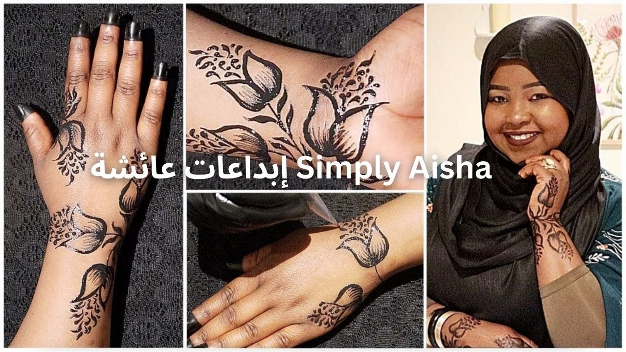 رسم بسيط من رسومات الحناء السودانية Easy Sudanese henna design 2020