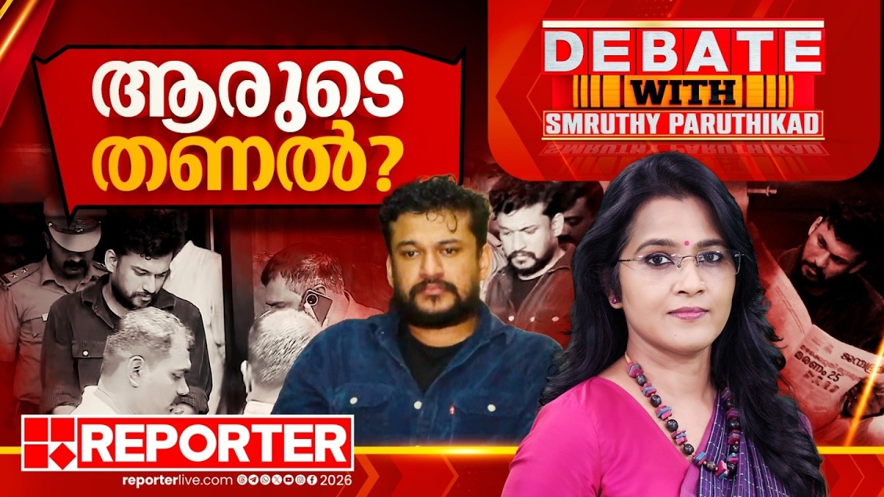 ആരുടെ തണൽ? | DEBATE WITH SMRUTHY PARUTHIKAD