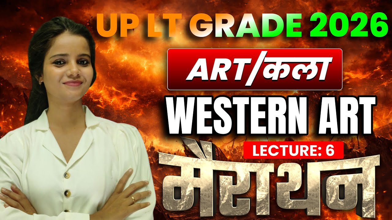 UP LT GRADE-2026 | EXAM SERIES-6 ||#TGT_ART #EMRS_ART #up_lt_grade #tgt #ltgrade_art #lt_grade_art