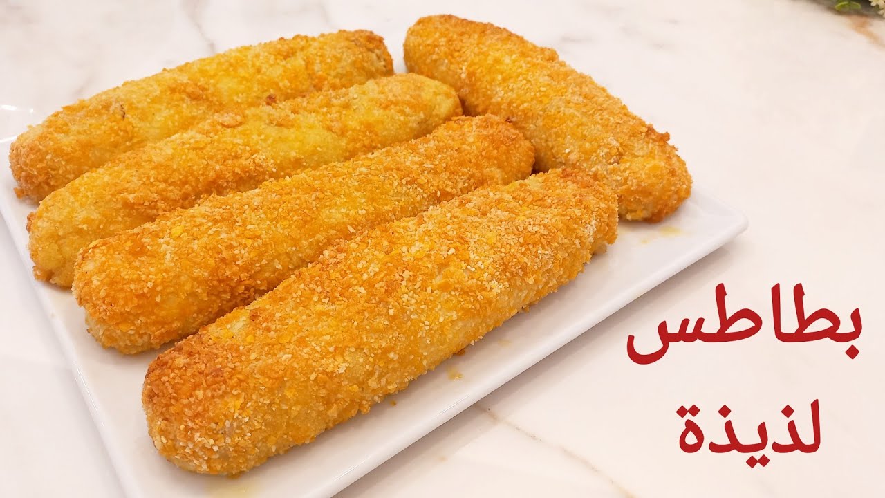 انسوا اي وصفة بطاطس عملتوها👌وصفة سهلة وسريعة من أطيب الوصفات/كفتة البطاطس/كبيبة/اصابع بطاطس مقرمشة