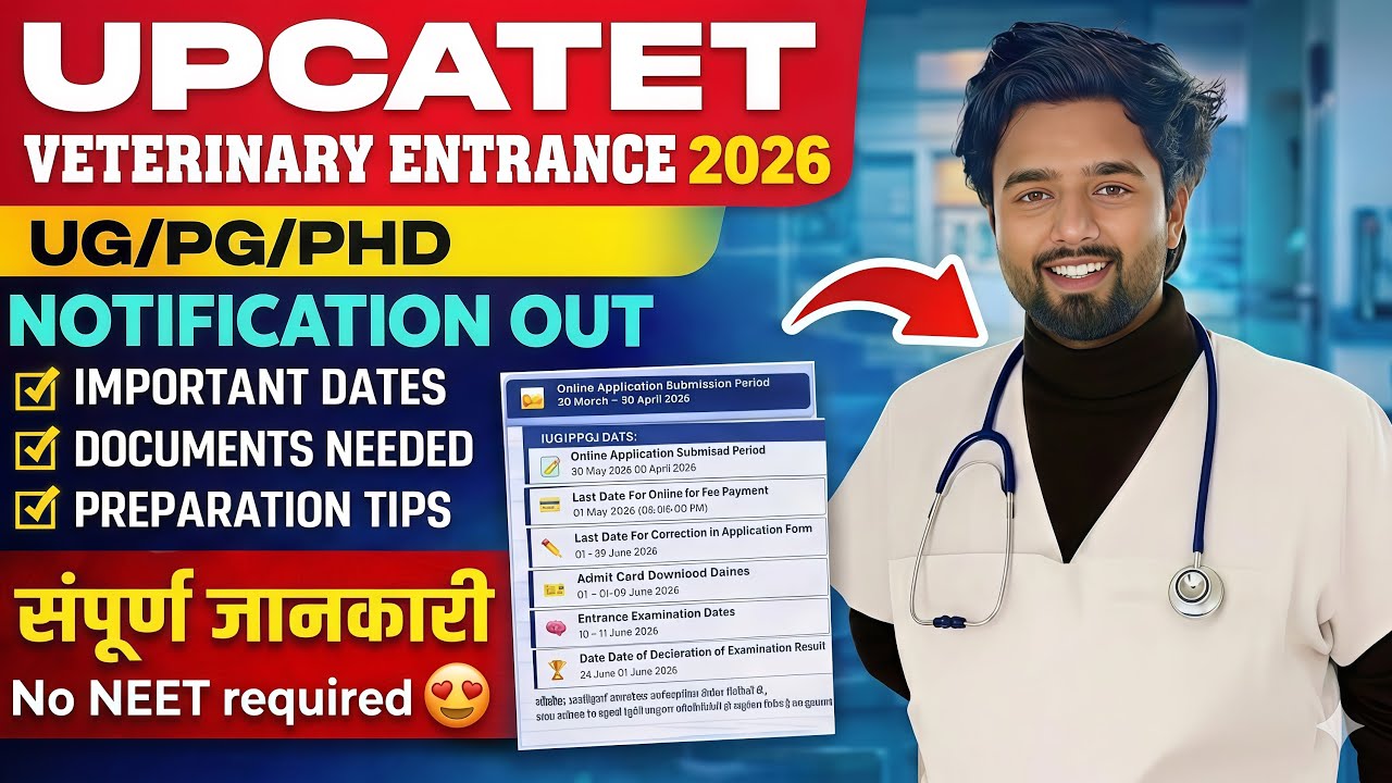 UPCATET 2026 Veterinary Form🥳 | Uttar Pradesh Veterinary Entrance Exam 2026 | UPCATET Exam Date 2026