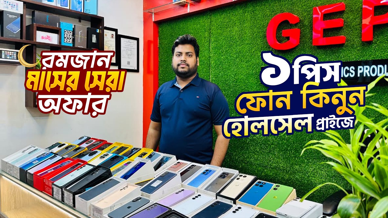 USED PHONE PRICE IN BANGLADESH 2026 EID OFFER PRICE