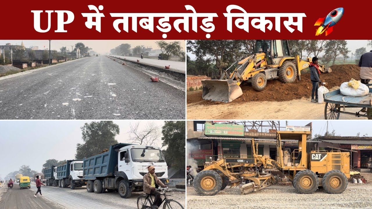 चकिया चंदौली से मुगलसराय फोर लेन प्रोजेक्ट लेटेस्ट अपडेट 