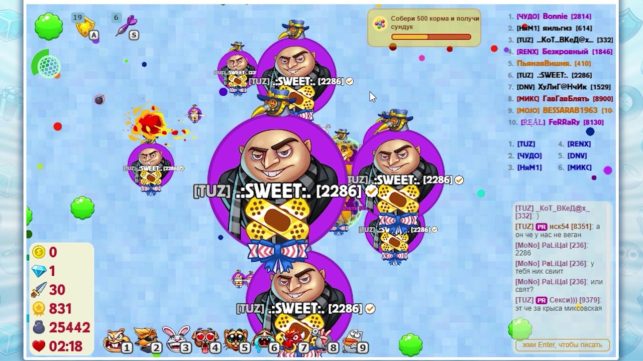 Голодные игры агарио