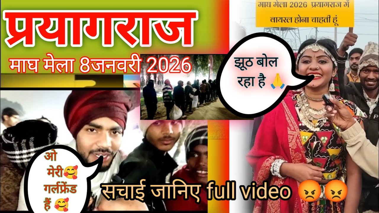 Prayagraj magh Mela 😱श्रद्धालु कि लगी लम्बी लाइन भोजन प्रसाद खाने के लिए 