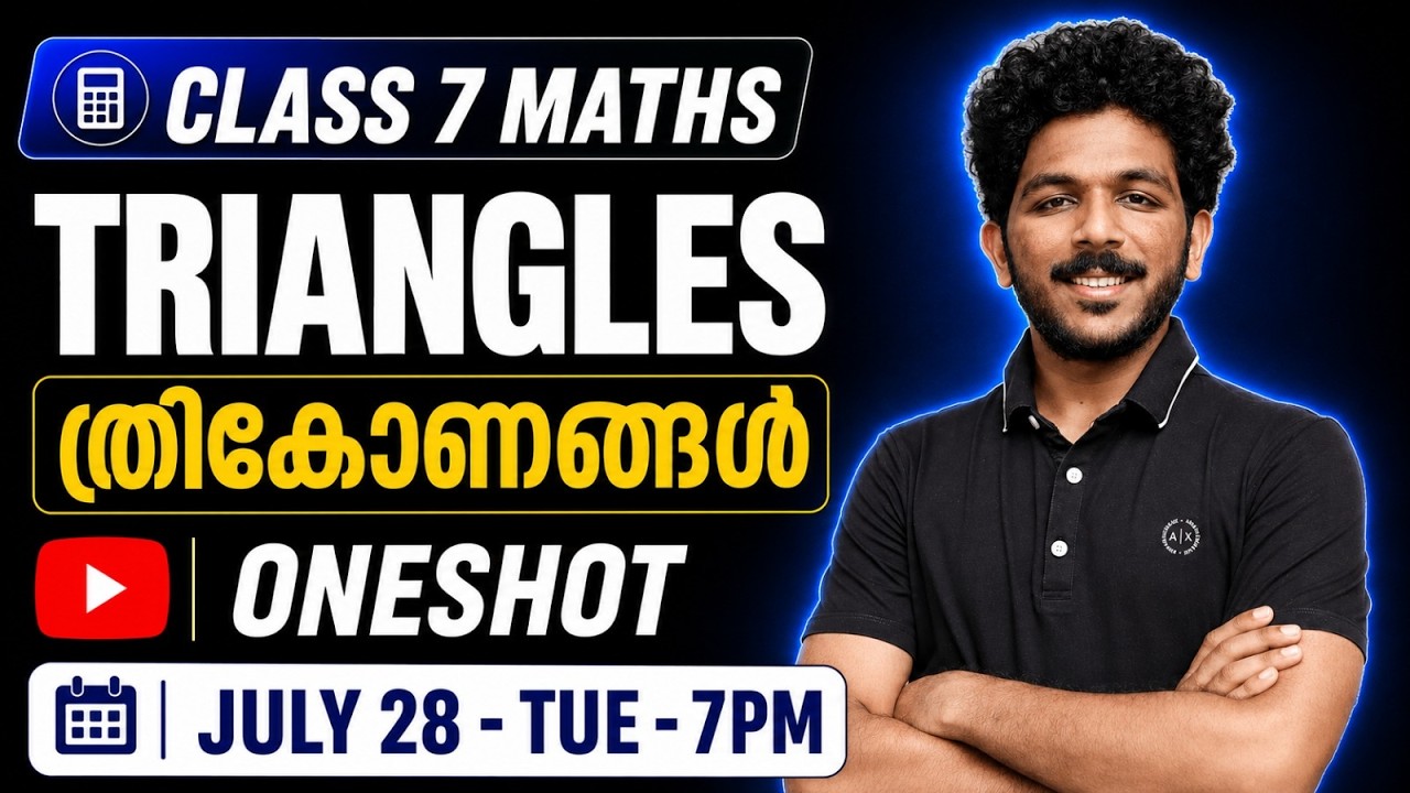 Class 7 Maths | Triangles | ത്രികോണങ്ങൾ | Oneshot | Exam Winner