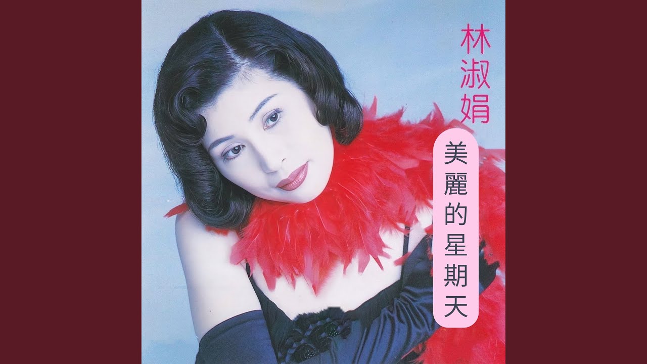 枕畔留香