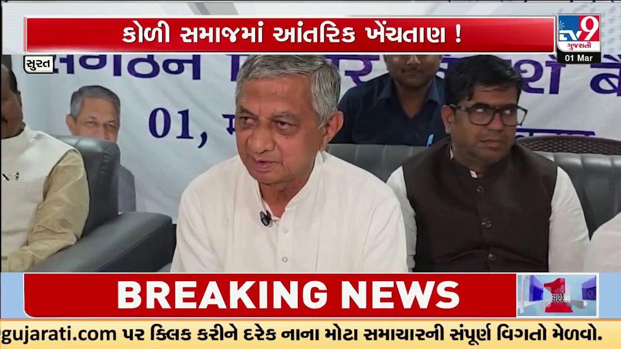 Kuwarji Bavaliya Slams Koli Society Splitters – “Won’t Tolerate Division | TV9Gujarati