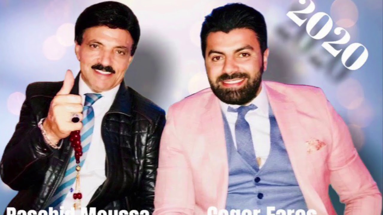 Rashid Moussa & Ceger Fares 2020 Ho tayr El tayr رشيد موسى و جكر فارس أغنية طائر الطائر