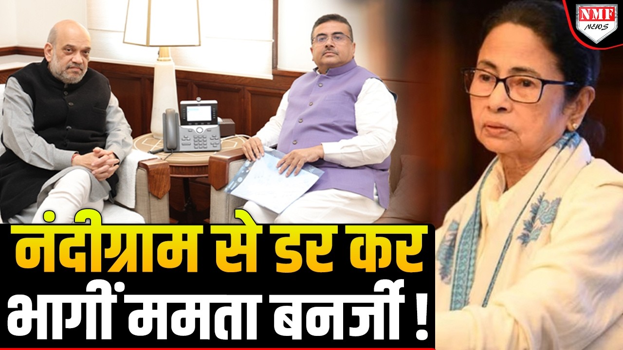 सुवेंदु अधिकारी ने किया पीछा, नंदीग्राम के बाद भबानीपुर में अब होगी जंग !