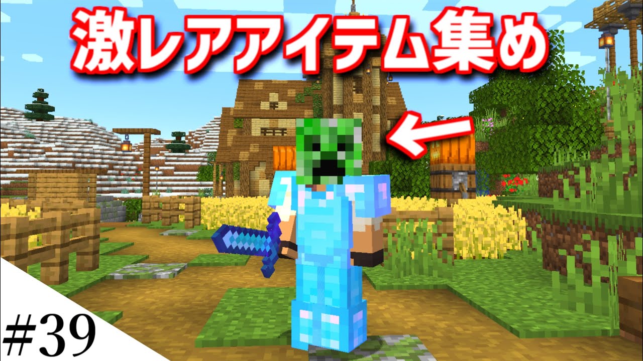 【マインクラフト】1からサバイバルを遊んでみるよ　part39【Minecraft】