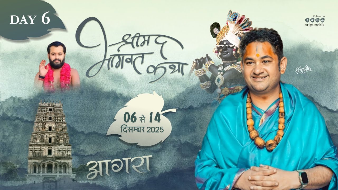 108 Shrimad Bhagwat Katha | Krishna Leela & Bhakti Ras | Sri Pundrik Ji | Agra LIVE | Day 6