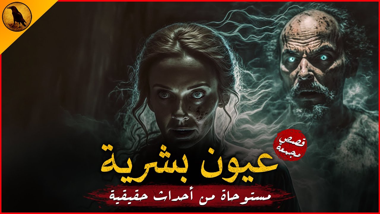 قصص مستوحاة من أحداث حقيقية لقضايا مصرية كادت تقيد ضد مجهول لغرابتها !!