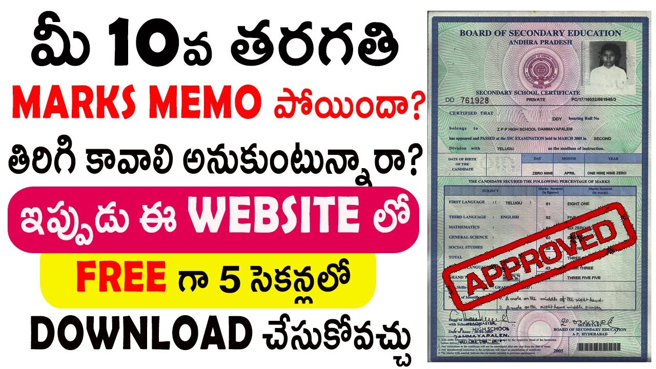 How To Download SSC Marks Memo| Download SSC Marks Memo Free | ViralVasu