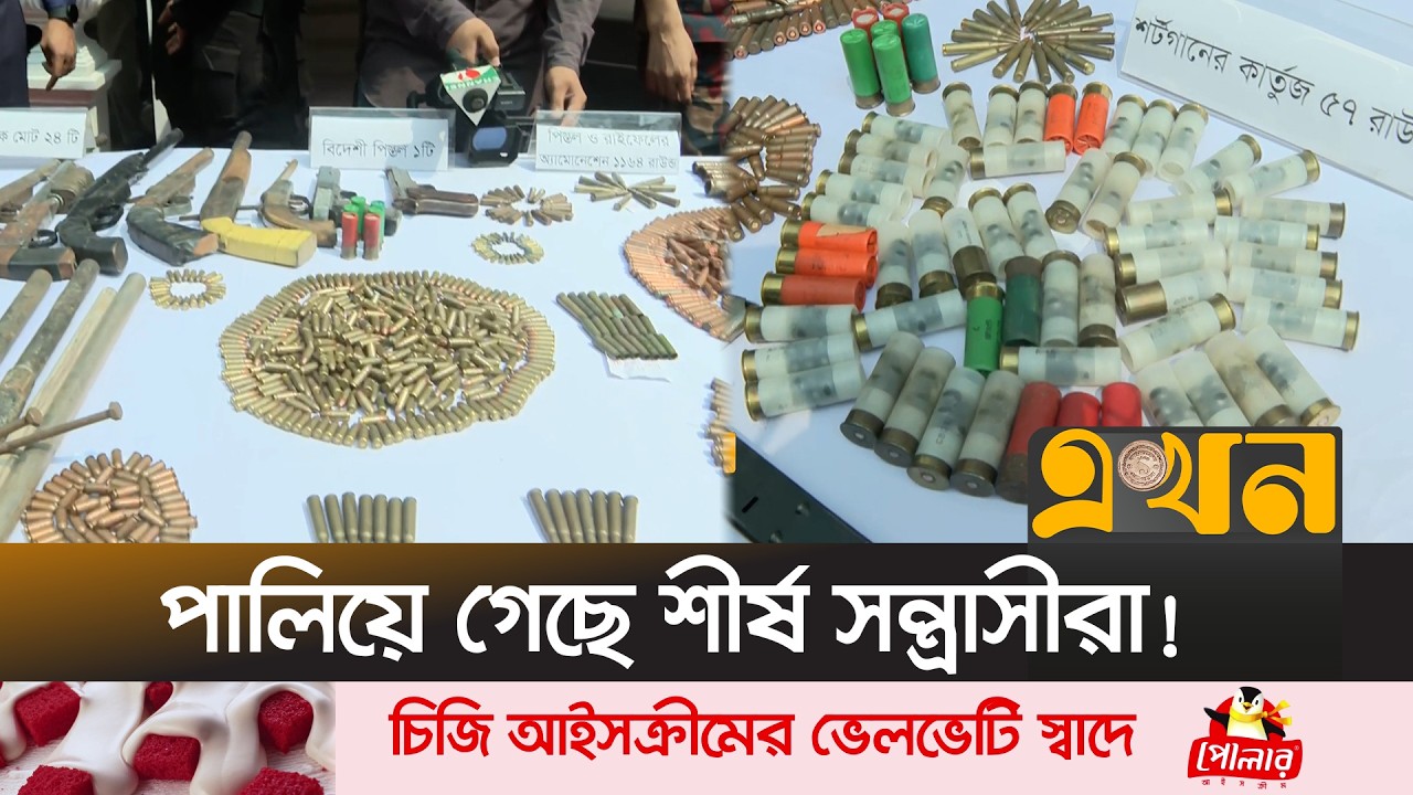 জঙ্গল সলিমপুরে বিপুল পরিমাণ অ/স্ত্র উদ্ধার | Jungle Salimpur Operation | Joint Operation | Ekhon TV