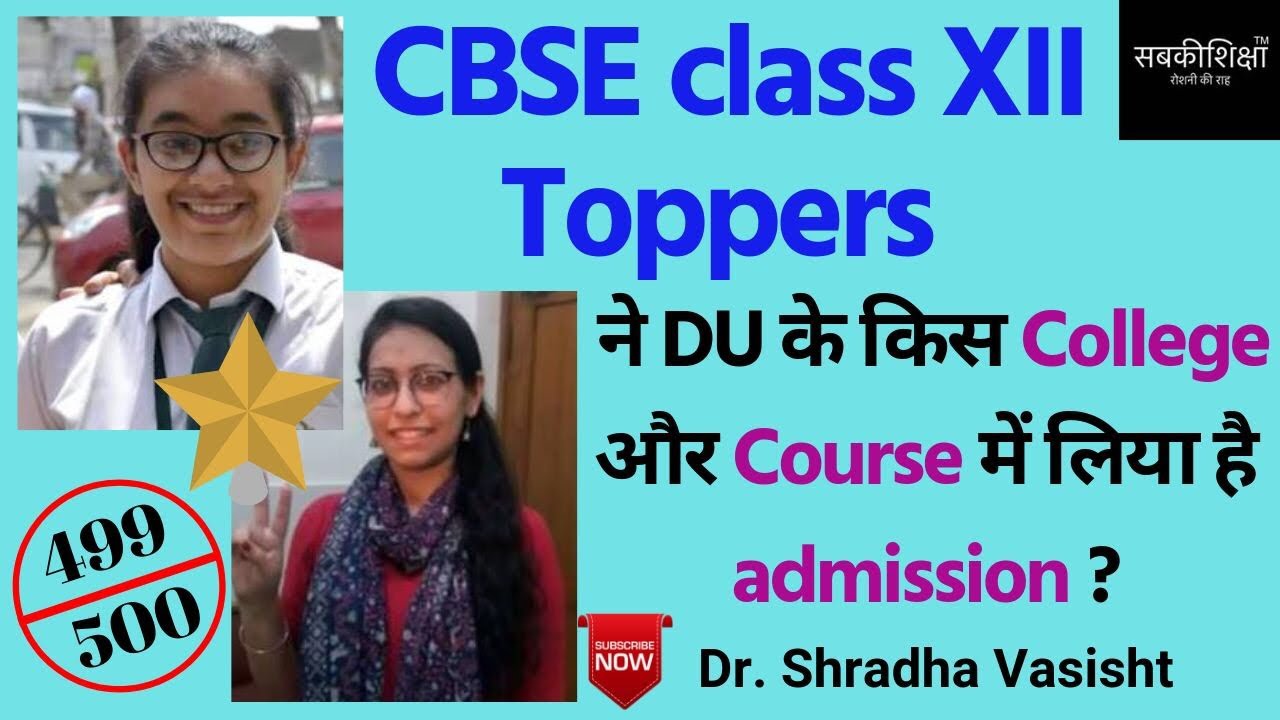 Delhi University Admission 2019||Delhi University Admission||Delhi University Form 2019|DU Admission