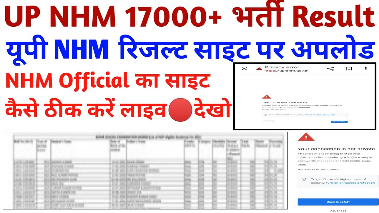 Up nhm result 2023 | nhm result 2023 | Up nhm site problem kaise theek kare | up nhm cut off 2023