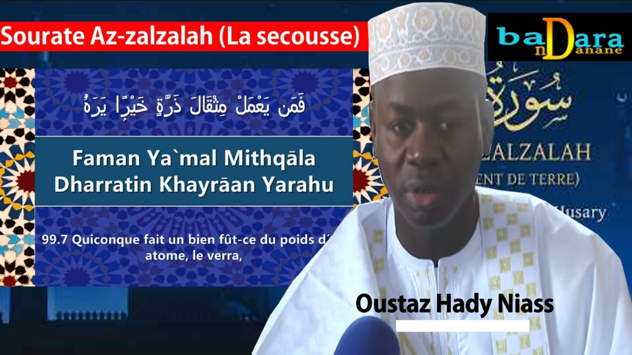 Tafsir Sourate Az-zalzalah الزلزلة (La secousse) Oustaz Hady Niass