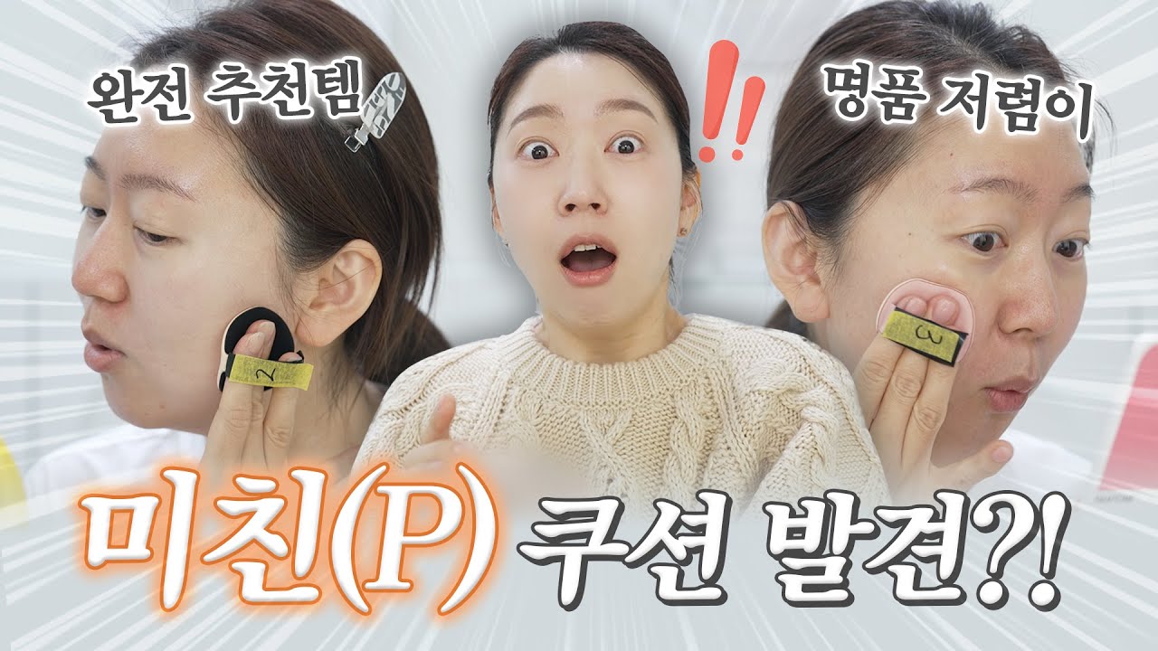 블라인드 테스트 -14탄- 이 브랜드 발견일세 발견이야.