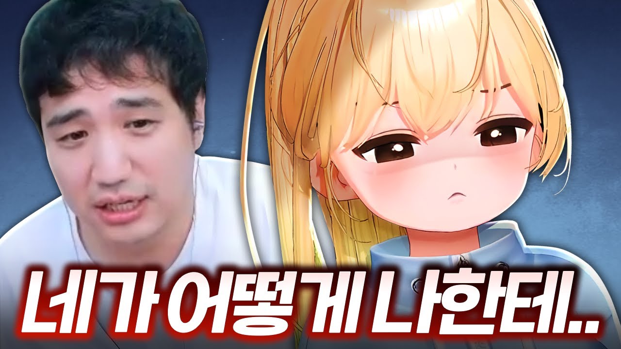 오늘은 거물을 납치했습니다   [여우도시 EP.04]