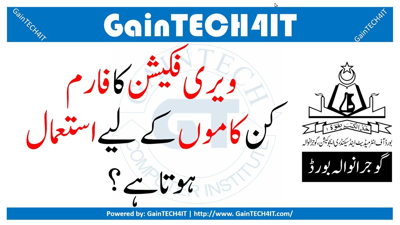 Degree Attestation From Gujranwala Board