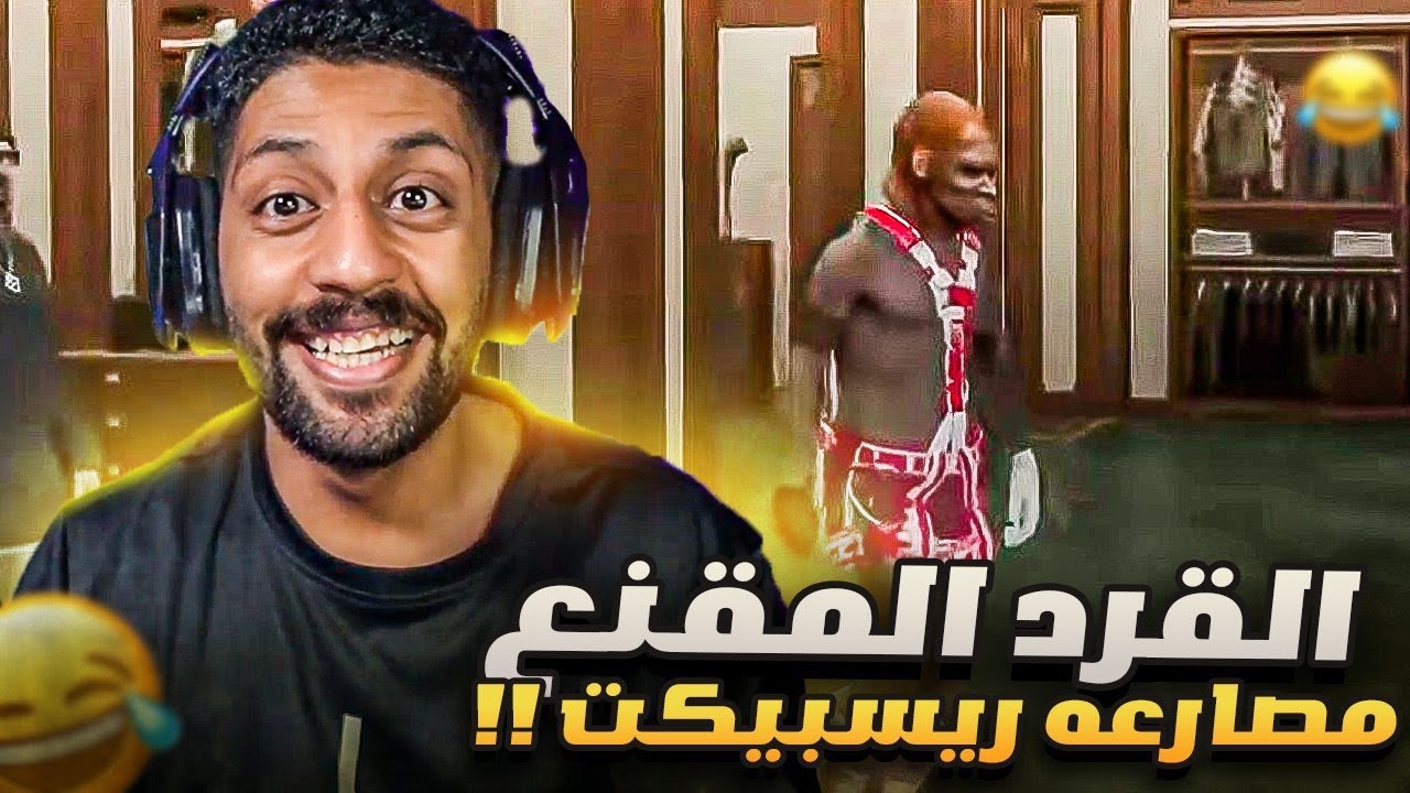 مواجهة اقوى مصارعين ريسبكت , قراند الحياة الواقعية GTA5