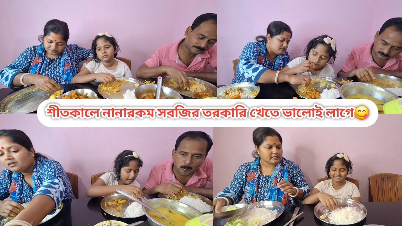 শীতকালে নানারকম সবজির তরকারি খেতে ভালোই লাগে😋 #vlog
