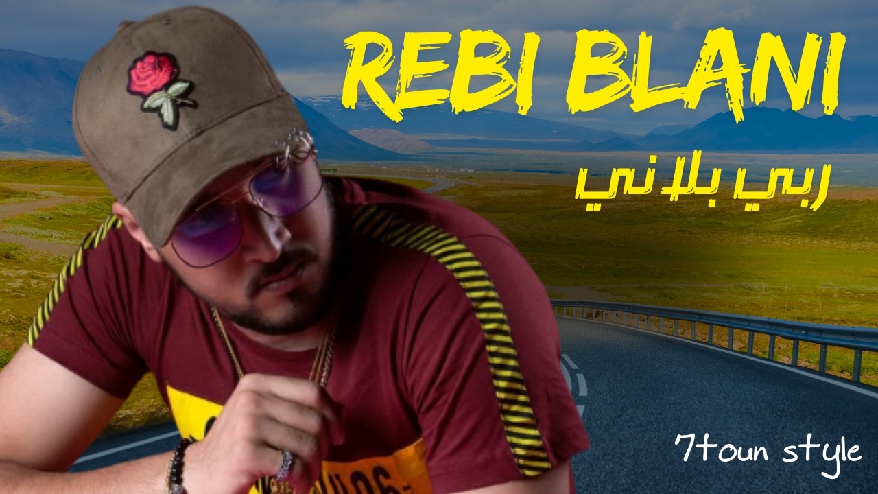 Rap maroc 2026 : rebi blani #trap (style 7toun ) ربي بلاني - راب مغربي 2026