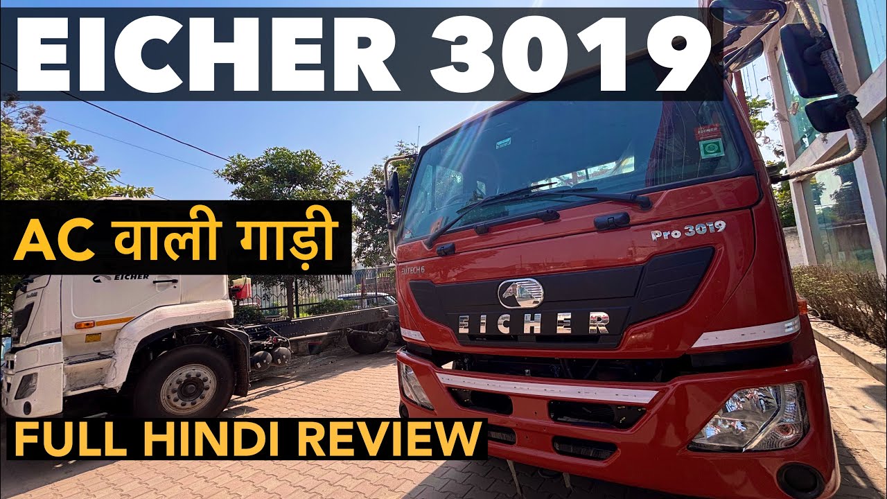 Eicher Pro 3019 - 12.5 ton Payload vehicle, Complete Review in Hindi