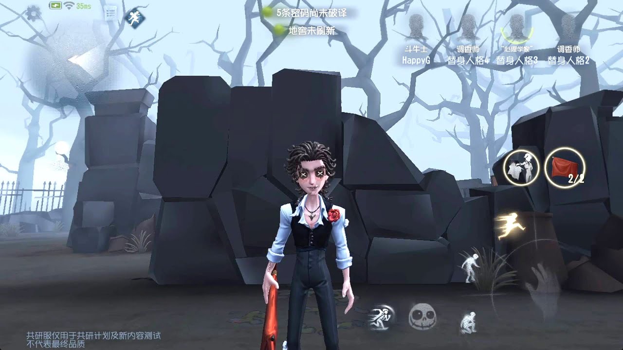 New Survivor-Matador | Gameplay | Test Server | Identity V