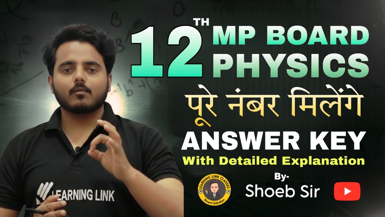 MP Board Class 12th Physics Answer Key 2026 | Full Paper Solution & Explanation | By- Shoeb Sir