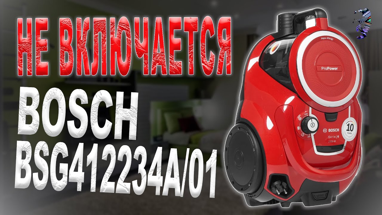 Разбор и ремонт пылесоса Bosch Serie 6, BGS412234A/01 |  Не включается