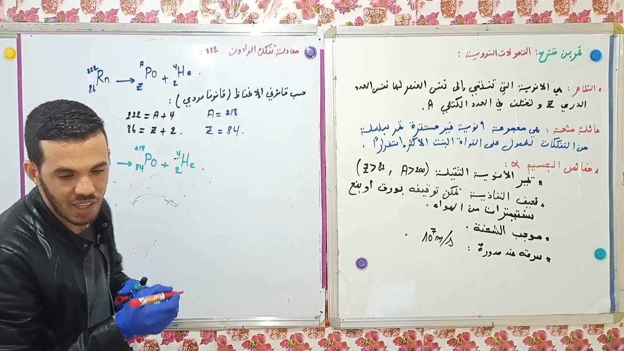 تمرين مقترح : التحولات النووية