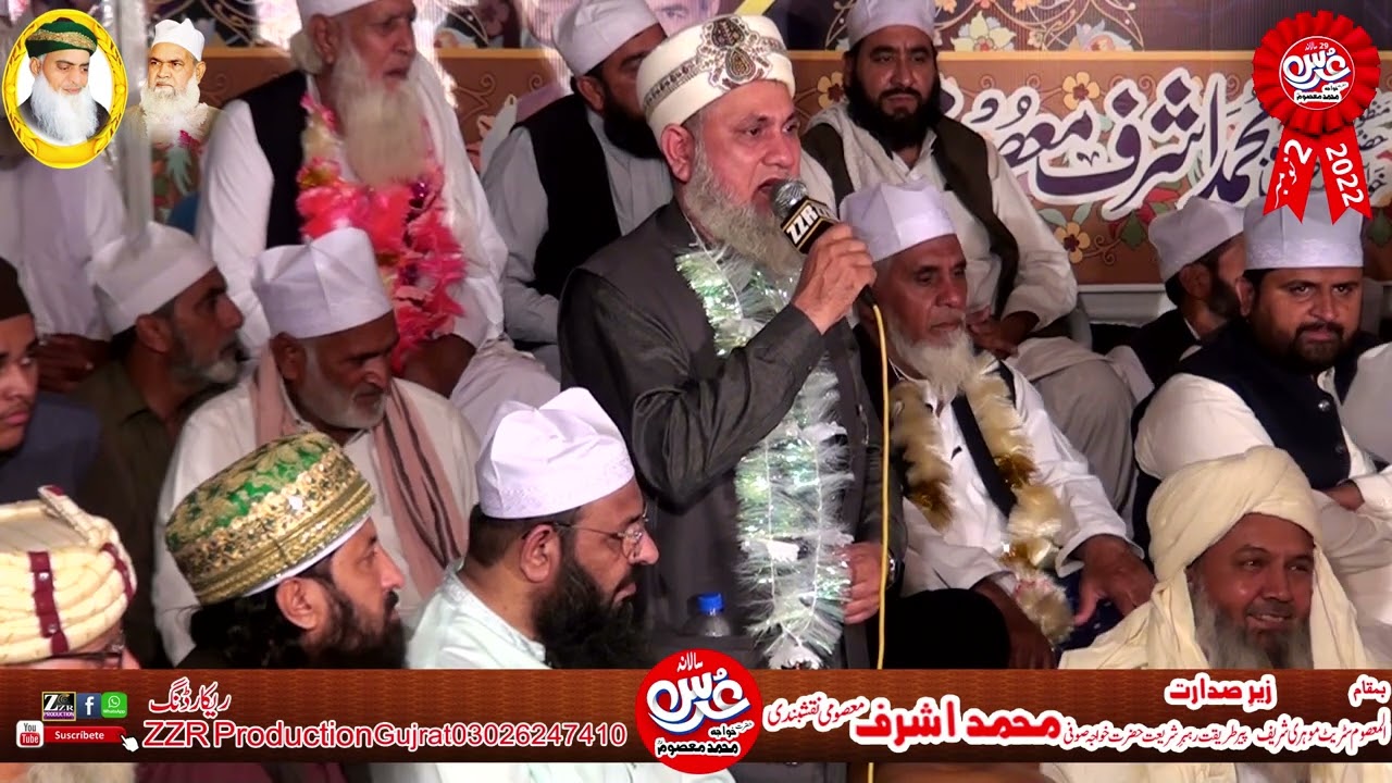 Salana Urs Mubarak 2022 ||Darbar e Alia Mohri Sharif/03