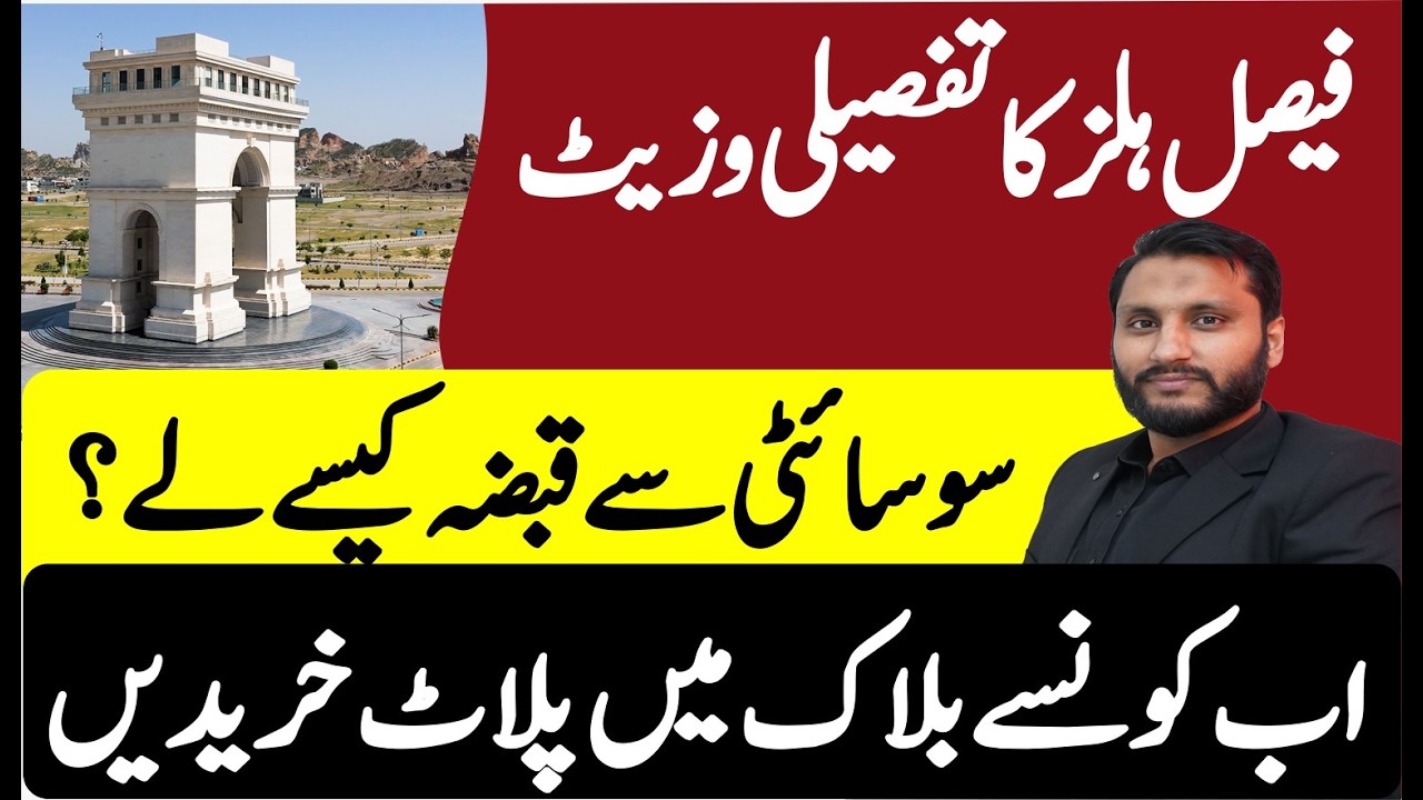 Faisal Hills Detail Latest Site Visit | Best Block to Invest in Faisal Hills | Faisal Hills
