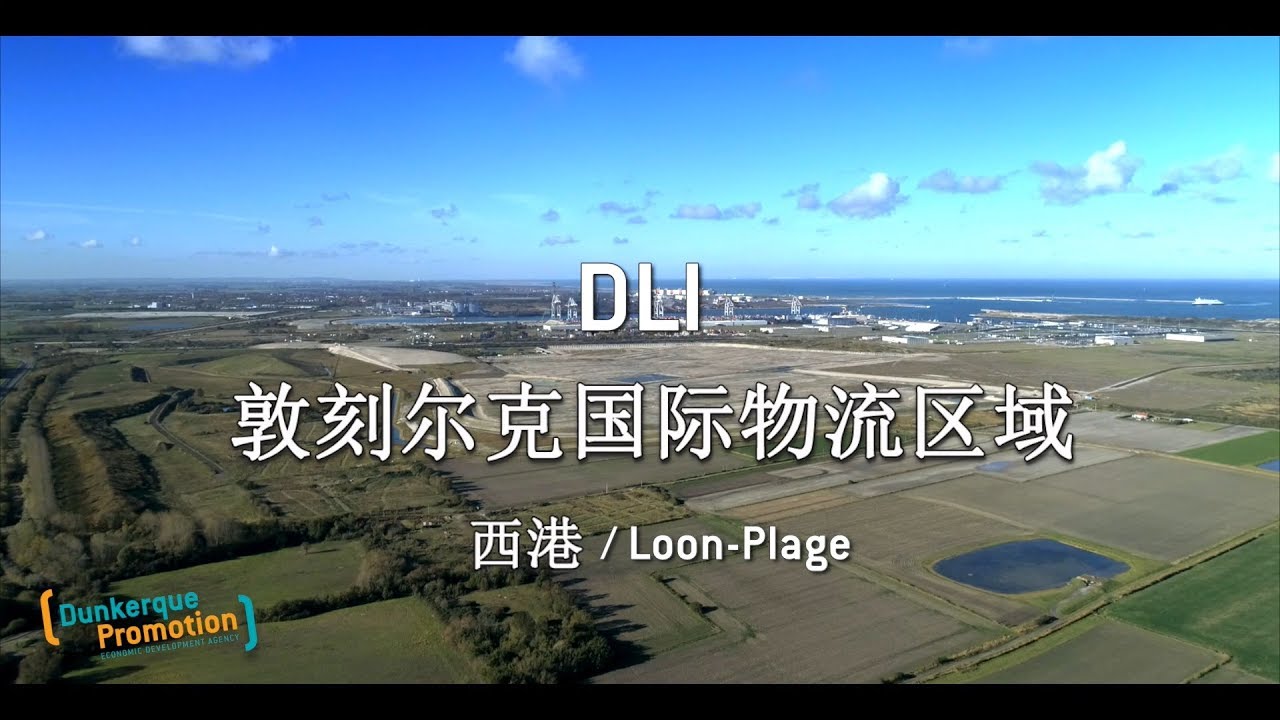 Dunkerque Promotion CH 中文版   DLI GPMD   &copy;WedroneU 2018 V5 HD 1080p
