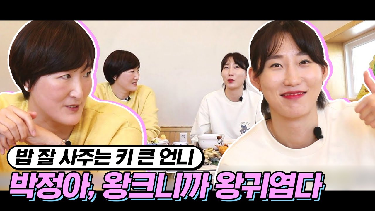 20대 박정아에게 건네는 위로 [키큰언니 / 주간배구]