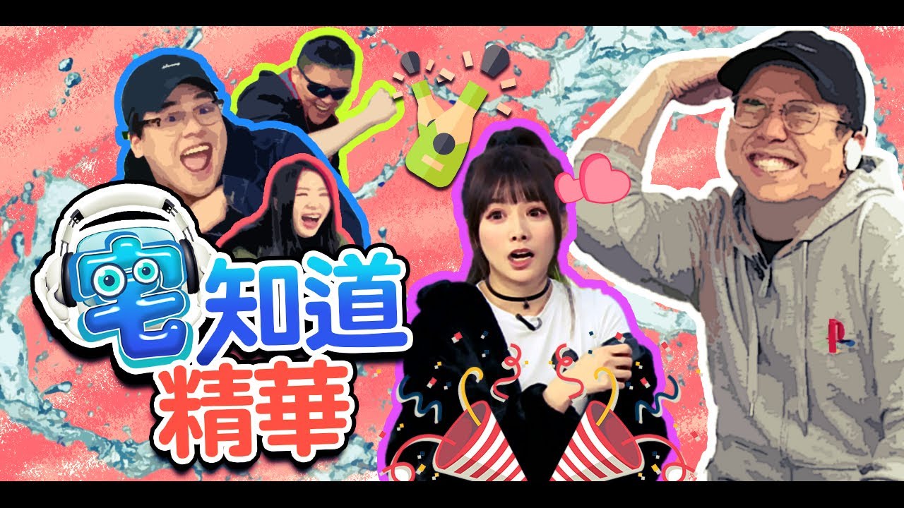 【現在宅精華】因為你們需要)(