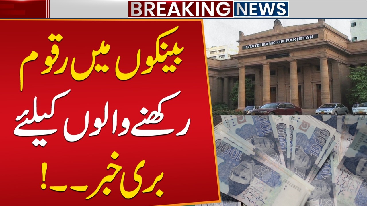 Bad News for Bank Depositors: Here's How Much Savings Account Holders Will Earn Now