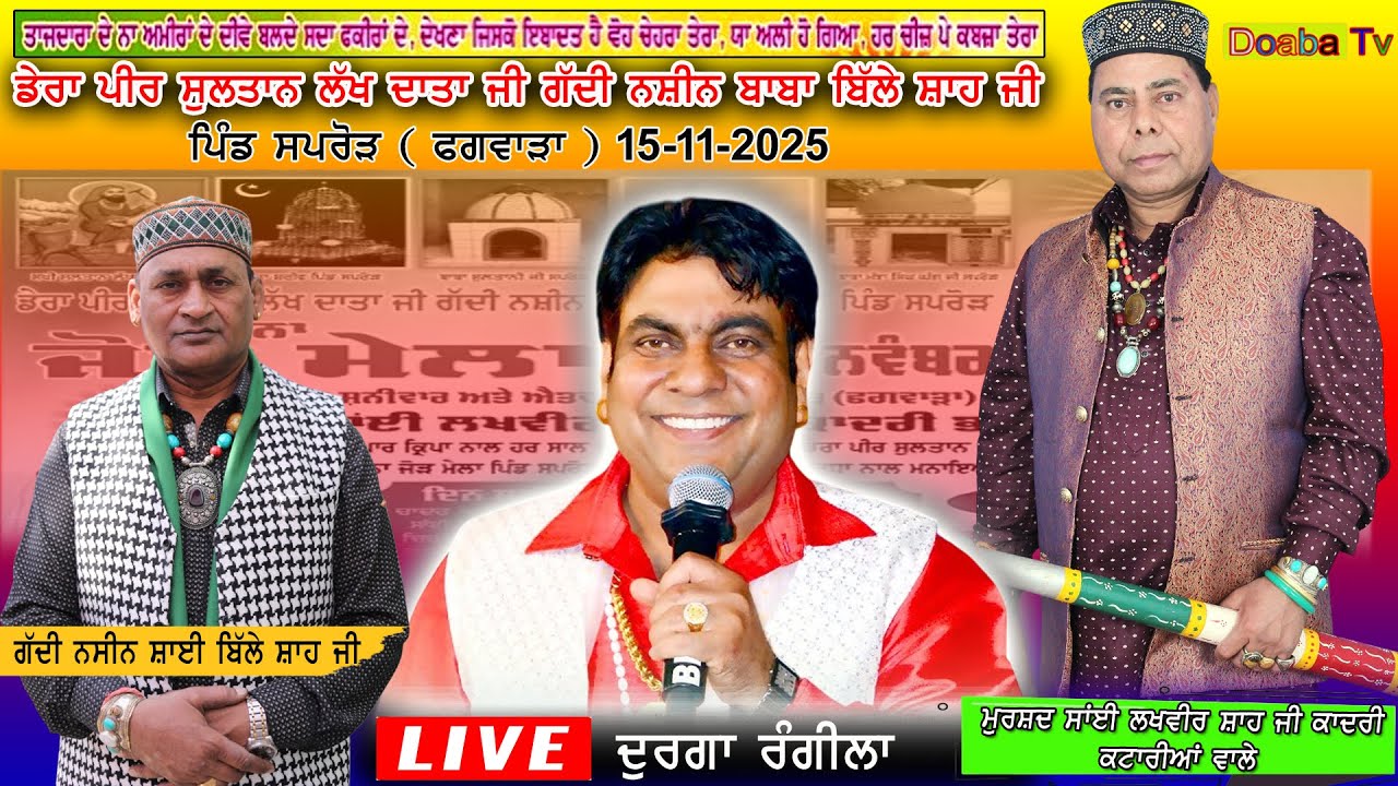 Live Durga Rangila | Salana Jod Mela Pind Sapror | Phagwara | Kapurthala | 15 11 2025