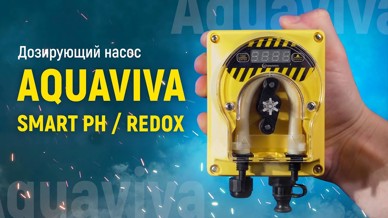 Перистальтический дозирующий насос Aquaviva Smart | Анализирует pH или Redox