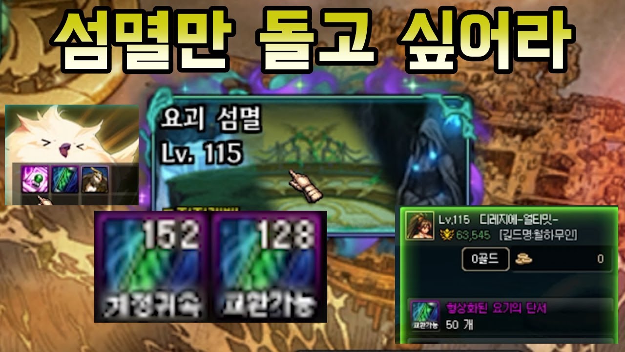 [던파]1억 골드로 단서 사서 돌면 얼마나 벌릴까?