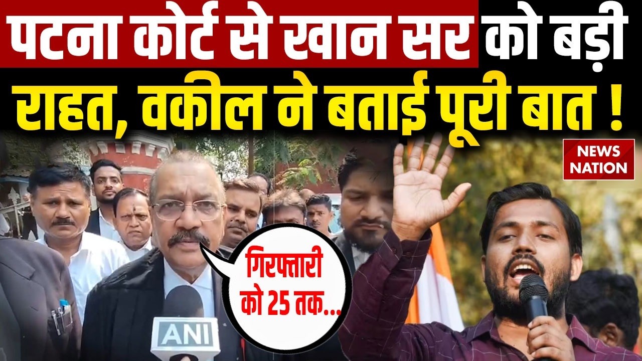 Khan Sir vs Roshan Anand :खान सर के वकील का ये बयान सुना क्या? | Patna Coaching Vivad